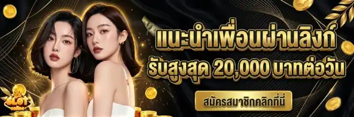 เว็บตรงแนะนำเพือน