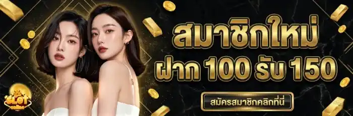 โบนัสเเว็บตรง